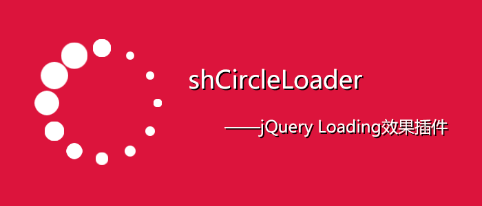 shCircleLoader - jQuery Loading效果插件