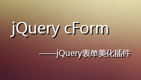 jQuery cForm – jQuery表单美化插件