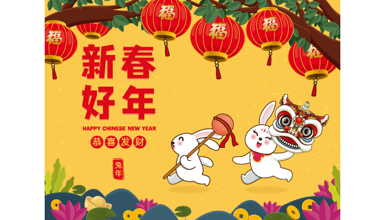 舞狮的兔子设计新春好年兔年春节背景矢量素材(EPS)