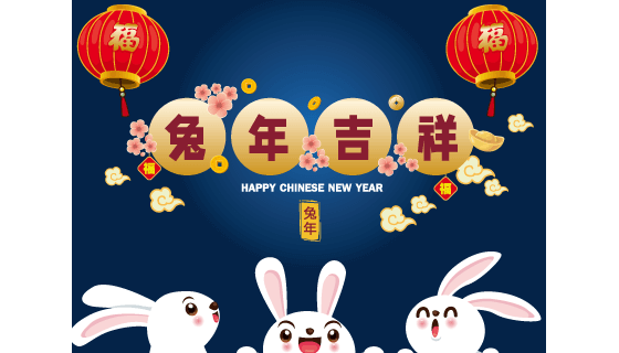 开心的兔子设计兔年吉祥春节背景矢量素材(EPS)
