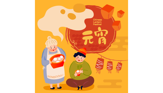 奶奶和孙女吃汤圆庆祝元宵节矢量素材(EPS)