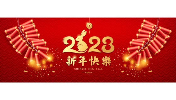 燃放的鞭炮设计2023兔年新年快乐banner矢量素材(EPS)