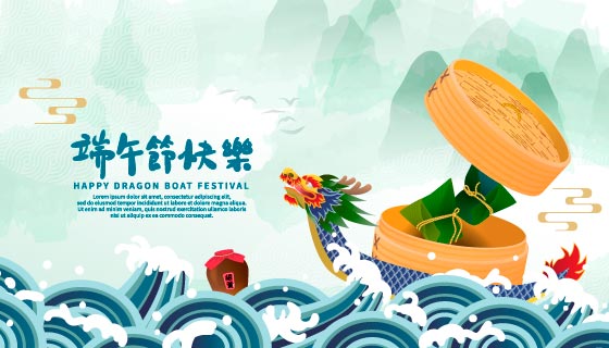 龙舟蒸笼粽子和雄黄酒设计端午节快乐背景矢量素材(EPS)