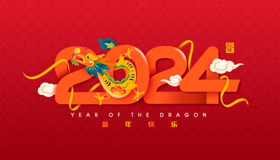 红色喜庆2024龙年新年快乐背景矢量素材(EPS)