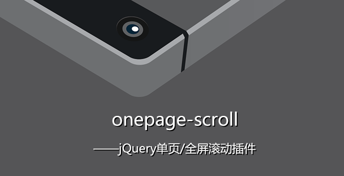 onepage-scroll - jQuery单页/全屏滚动插件