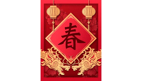 春字和金龙设计龙年春节海报矢量素材(EPS)