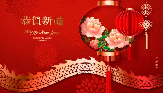灯笼和龙身设计恭贺新禧春节背景矢量素材(EPS)