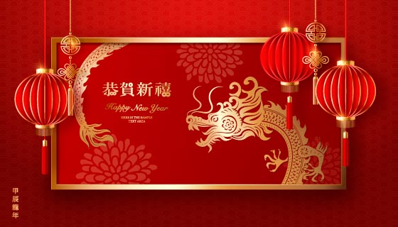 红色灯笼和金龙设计恭贺新禧春节背景矢量素材(EPS)