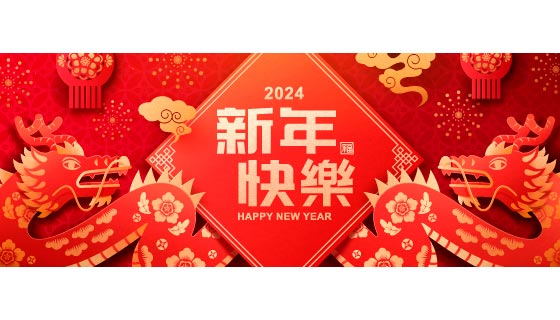 双龙剪纸设计2024龙年新年快乐banner矢量素材(EPS)