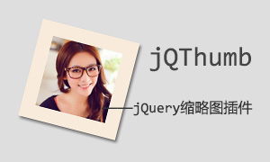 jQThumb – jQuery缩略图插件