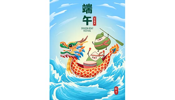 划龙舟的粽子设计端午节海报矢量素材(EPS)