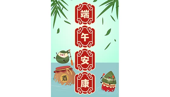 水上欢乐的粽子设计端午安康端午节海报矢量素材(EPS)