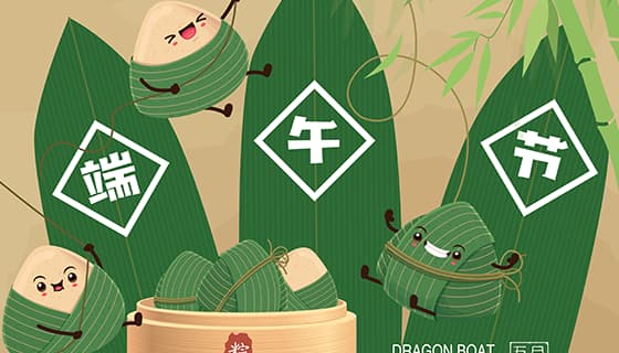 开心快乐的粽子设计端午节背景图片矢量素材(EPS)