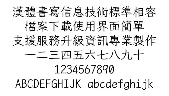 LXGW WenKai Mono TC 字体免费下载