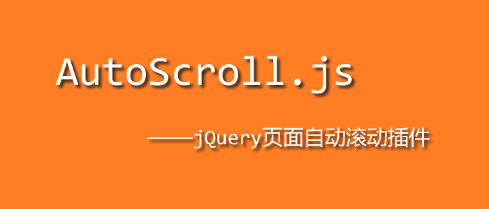 AutoScroll.js - jQuery页面自动滚动插件
