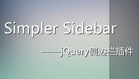 Simpler Sidebar – jQuery侧边栏插件