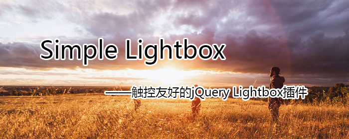 Simple Lightbox - jQuery Lightbox插件