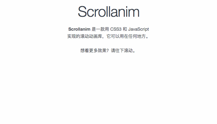 Scrollanim – CSS3 + JavaScript滚动动画库
