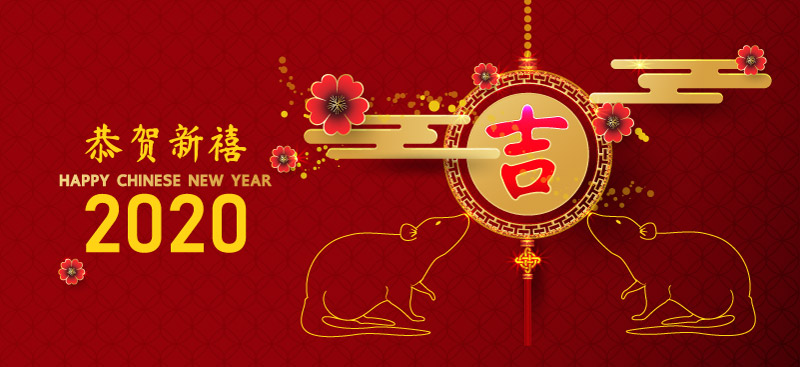 老鼠和中国结2020春节快乐矢量素材(EPS)