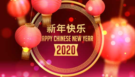 火红灯笼2020新年快乐矢量素材(EPS)