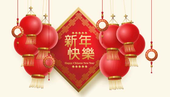 红色灯笼和中国结新年快乐矢量素材(EPS)