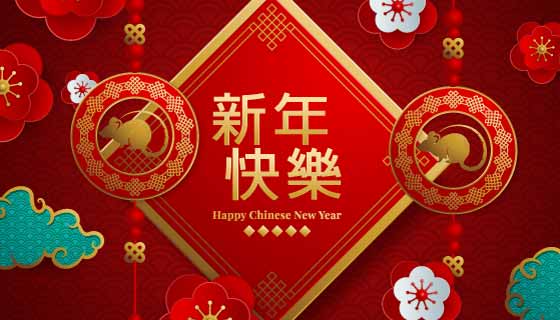 中国结设计新年快乐矢量素材(EPS)