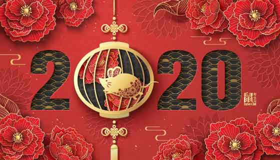 中国风金色老鼠2020鼠年吉祥矢量素材(AI)