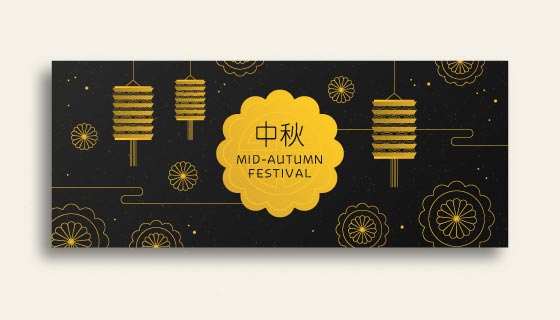 金色月饼和灯笼设计中秋节banner矢量素材(AI/EPS)