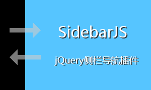jQuery侧边导航插件SidebarJS