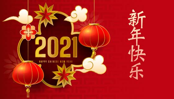 火红的灯笼设计2021新年快乐矢量素材(EPS)
