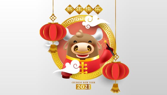 快乐的小牛设计2021新年快乐矢量素材(EPS)