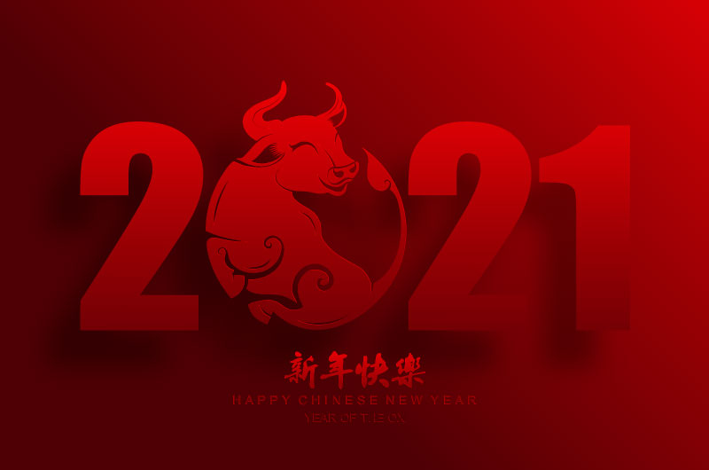 深红色2021新年快乐背景矢量素材(EPS)