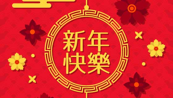 金色中国结新年快乐矢量素材(EPS)