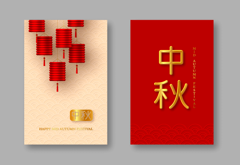 金色和红色设计中秋节贺卡矢量素材(EPS)