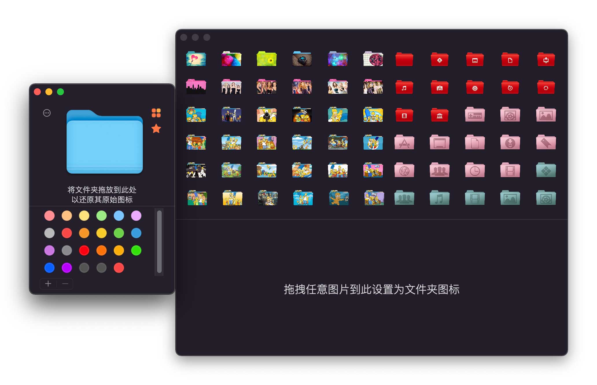Color Folder 文件夹变色变变图片工具