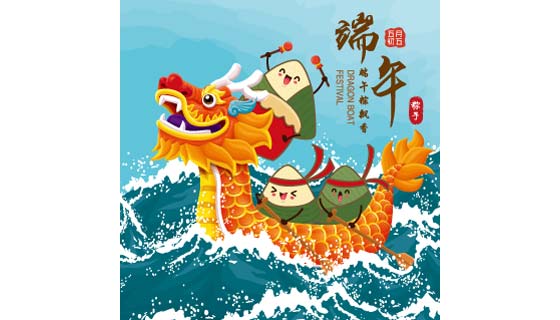 开心赛龙舟的粽子端午节背景矢量素材(EPS)