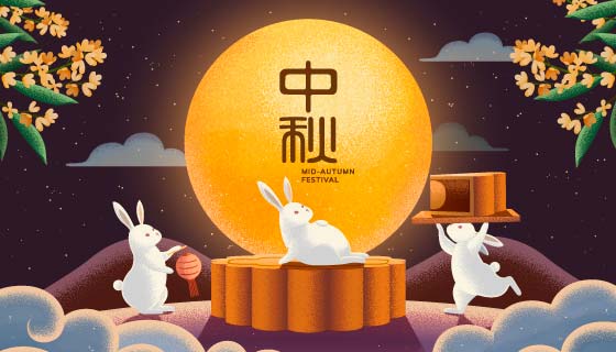 星空下吃月饼的兔子中秋节快乐矢量素材(EPS)