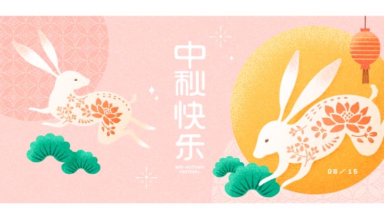 跳跃的兔子设计中秋快乐矢量素材(EPS)