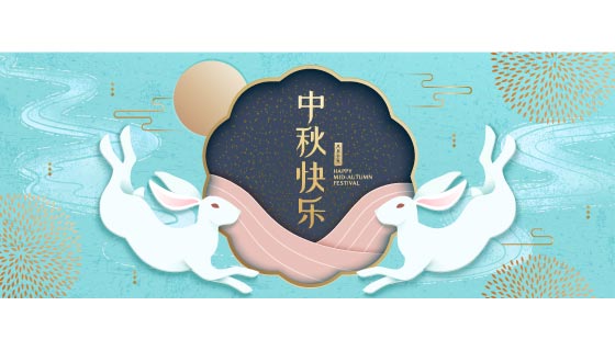 兔子和月亮设计中秋快乐banner矢量素材(EPS)