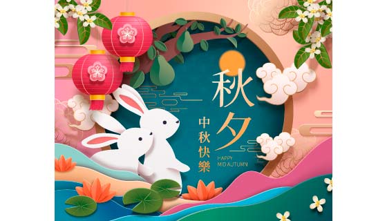 两只赏月的兔子设计剪纸中秋节背景矢量素材(EPS)