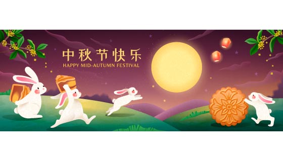 开心赏月的兔子中秋节快乐banner矢量素材(EPS)