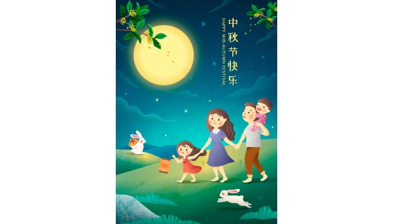 一家人开心赏月设计中秋节快乐矢量素材(EPS)