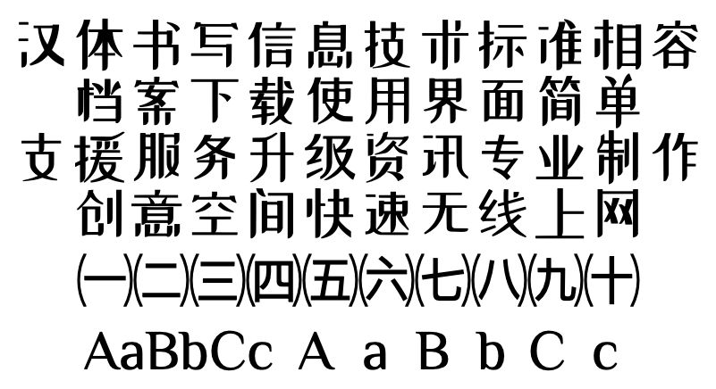 ZCOOL XiaoWei字体预览