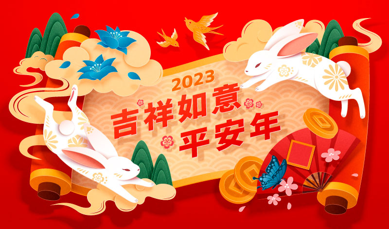 卷轴上的兔子设计2023春节快乐背景矢量素材(EPS)