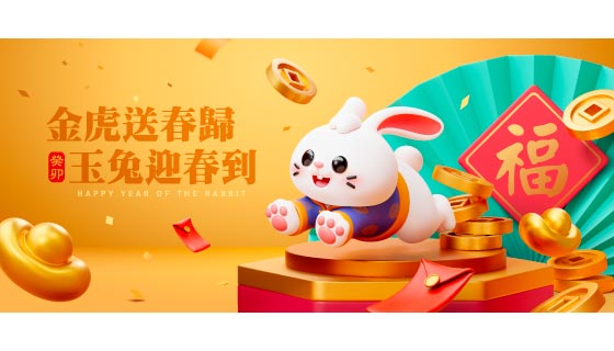 奔跑的兔子设计兔年春节banner矢量素材(EPS)