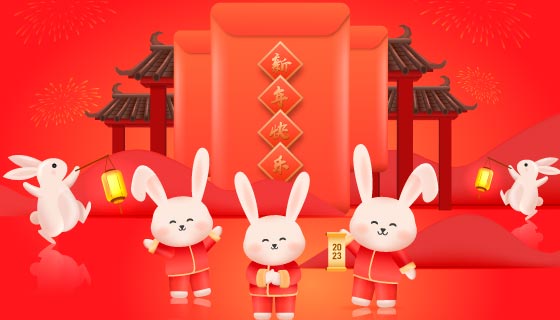 庆祝2023兔年新年快乐的兔子矢量素材(EPS)
