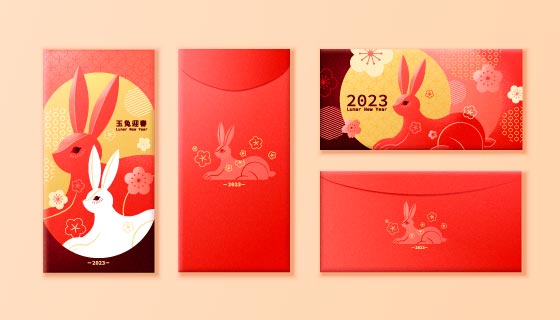 2023年玉兔迎春红包设计矢量素材(EPS)