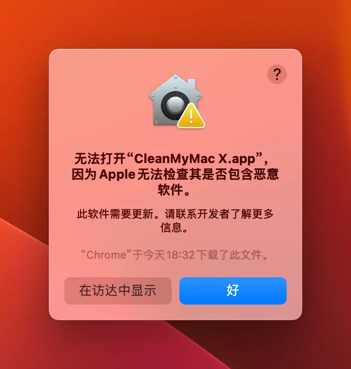 无法打开“xxx.app”，因为Apple无法检查其是否包含恶意软件