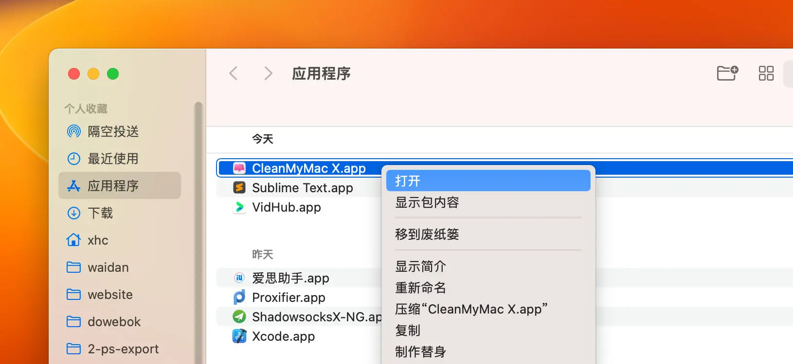 无法打开“无法打开“xxx.app”，因为Apple无法检查其是否包含恶意软件